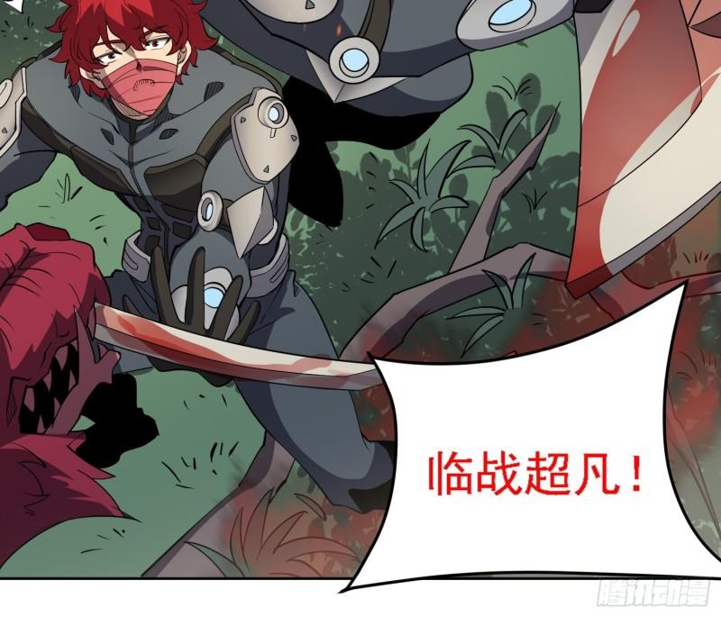 地球人实在太凶猛了~漫画,第84话 孟超临战超凡1图