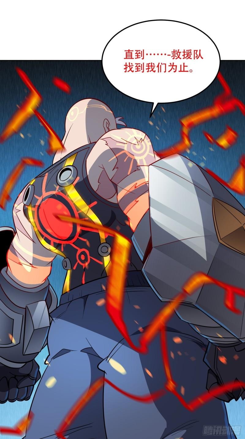 地球人实在太凶猛了~漫画,第82话 人固有一死3图