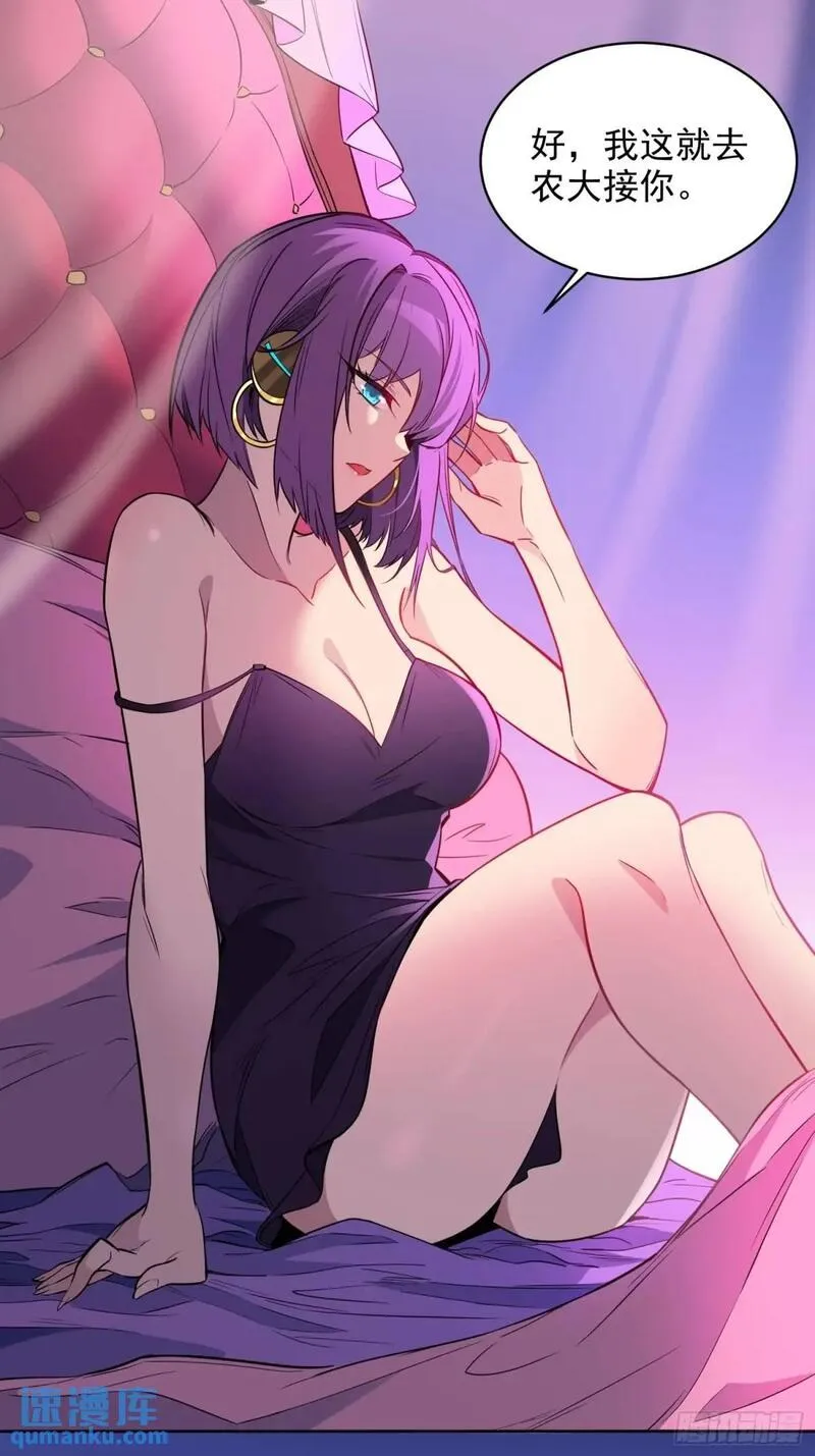 地球人实在太凶猛了~漫画,第214话 高野邮件5图