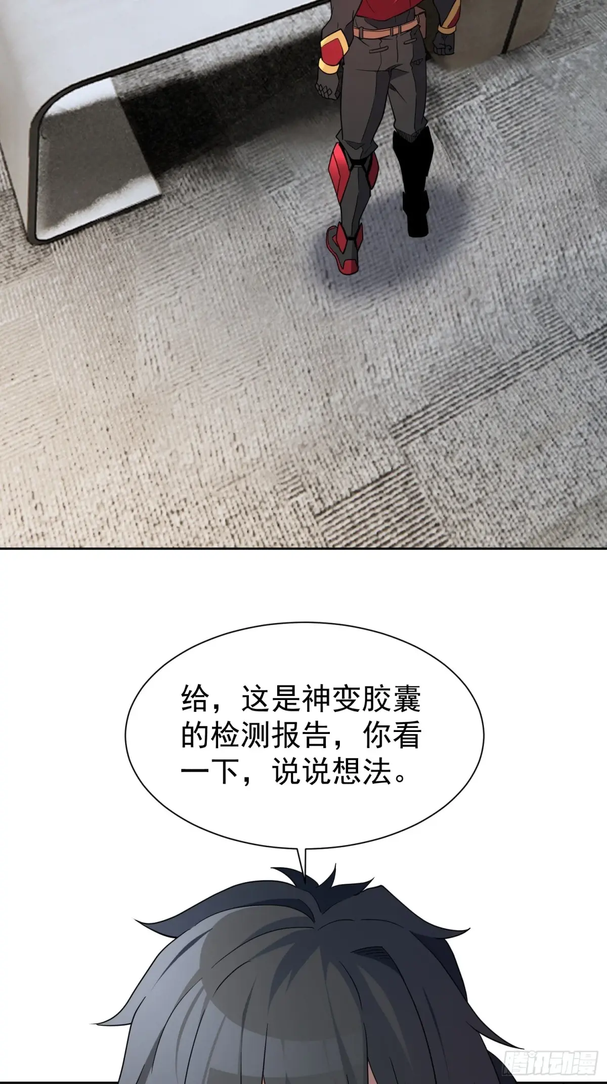 地球人实在太凶猛了~漫画,第241话 神变胶囊3图