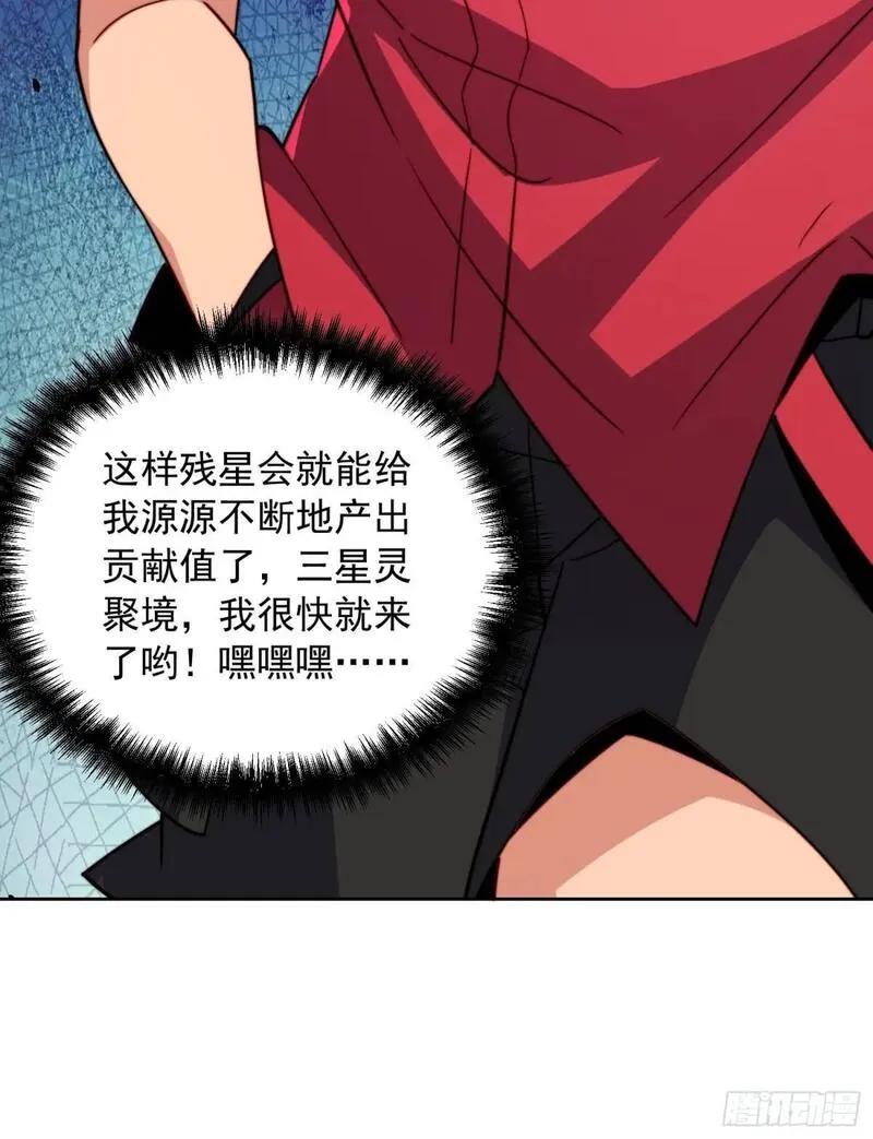 地球人实在太凶猛了~漫画,第216话 赵飞弦？！1图