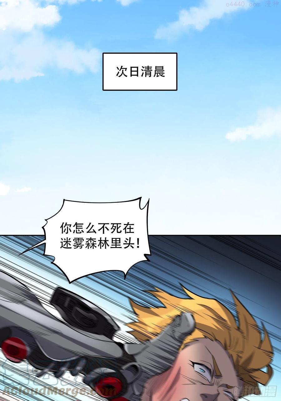 地球人实在太凶猛了~漫画,第36话 燕飞柔直播道歉3图