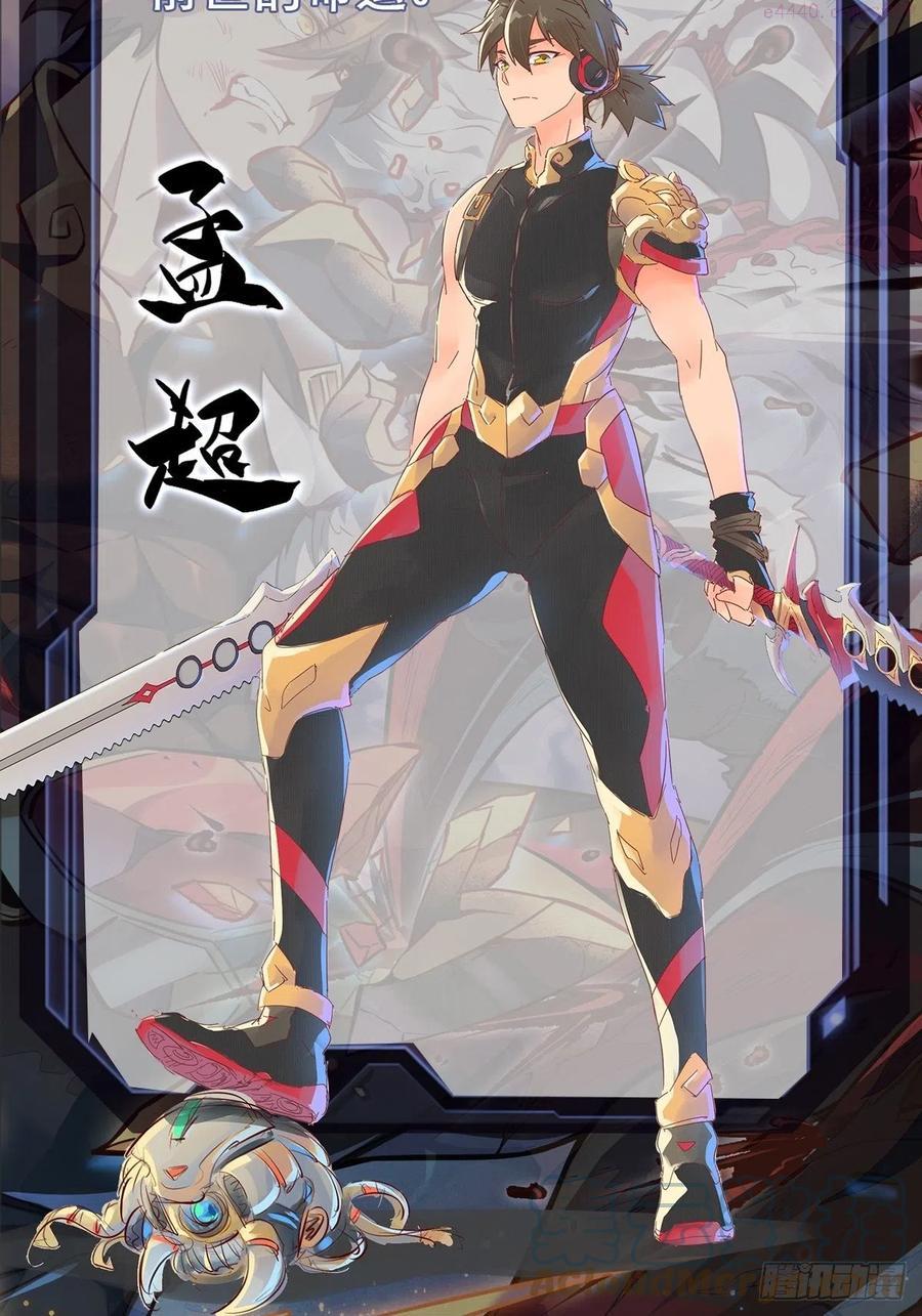 地球人实在太凶猛了~漫画,放料2 人物介绍3图