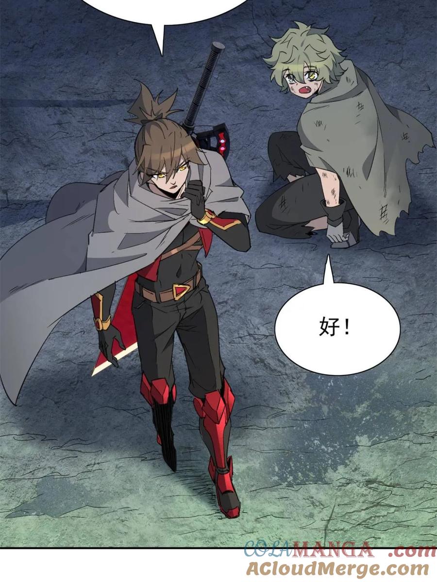 地球人实在太凶猛了~漫画,第281话 雅姐在后4图