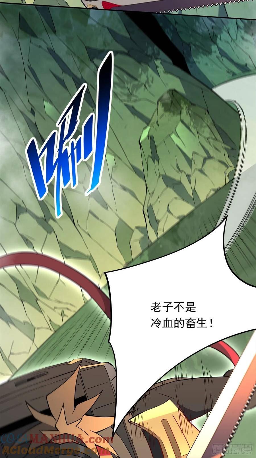 地球人实在太凶猛了~漫画,第175话 出手相救2图