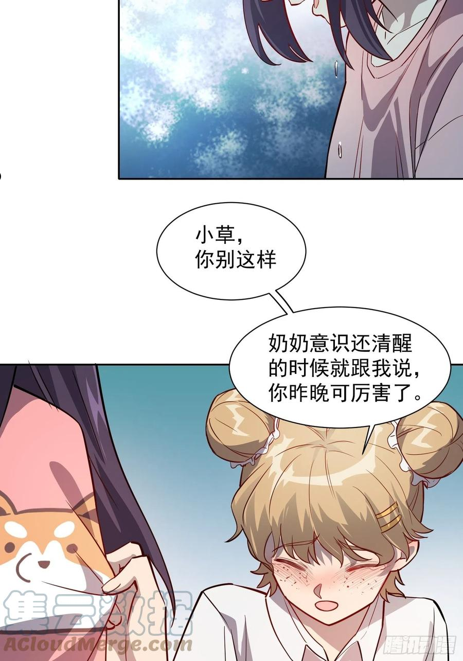 地球人实在太凶猛了~漫画,第66话 向英雄致敬5图