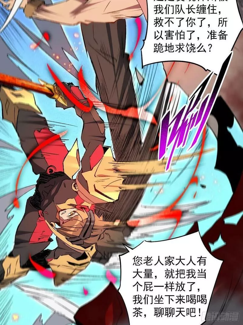 地球人实在太凶猛了~漫画,第173话 与虎谋皮1图