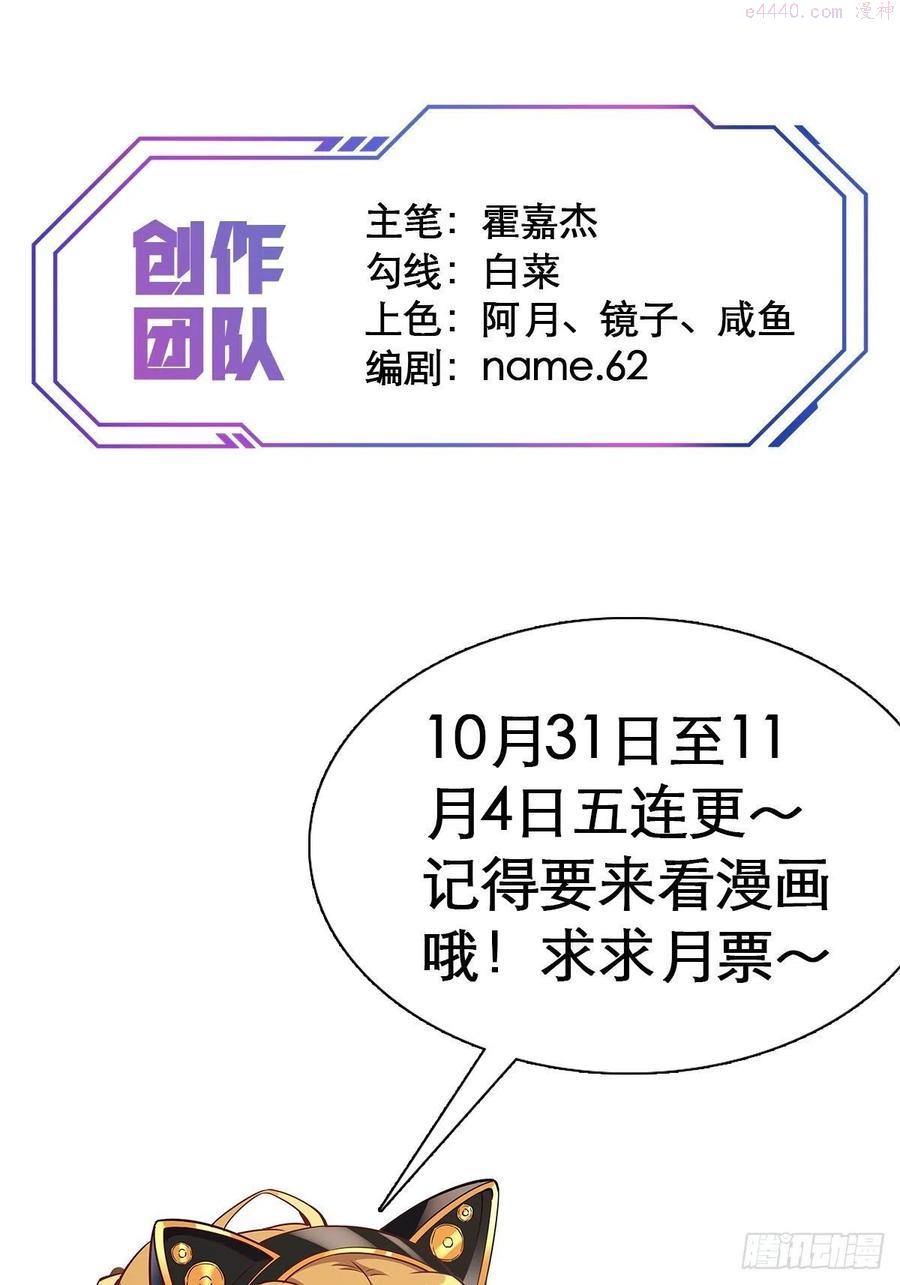 地球人实在太凶猛了~漫画,第5话 一拳惊人楚飞熊5图