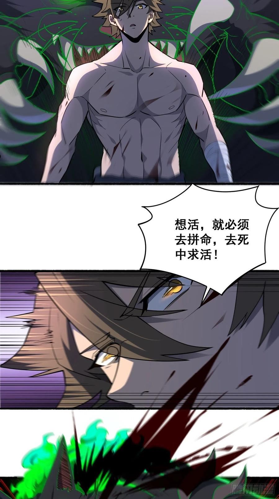 地球人实在太凶猛了~漫画,第75话 众监考官哄抢孟超4图