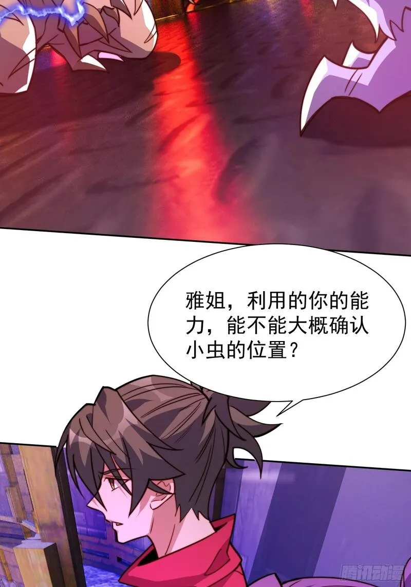 地球人实在太凶猛了~漫画,第203话 &ldquo;小虫&rdquo;线索！2图