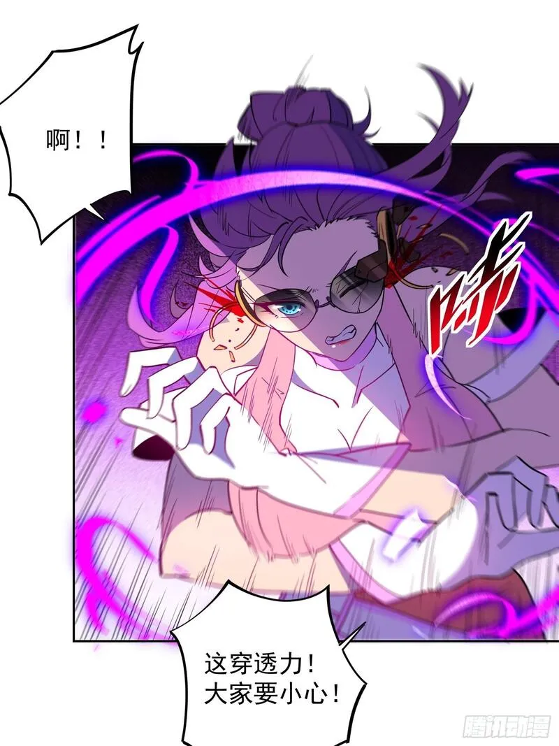 地球人实在太凶猛了~漫画,第210话 援军1图