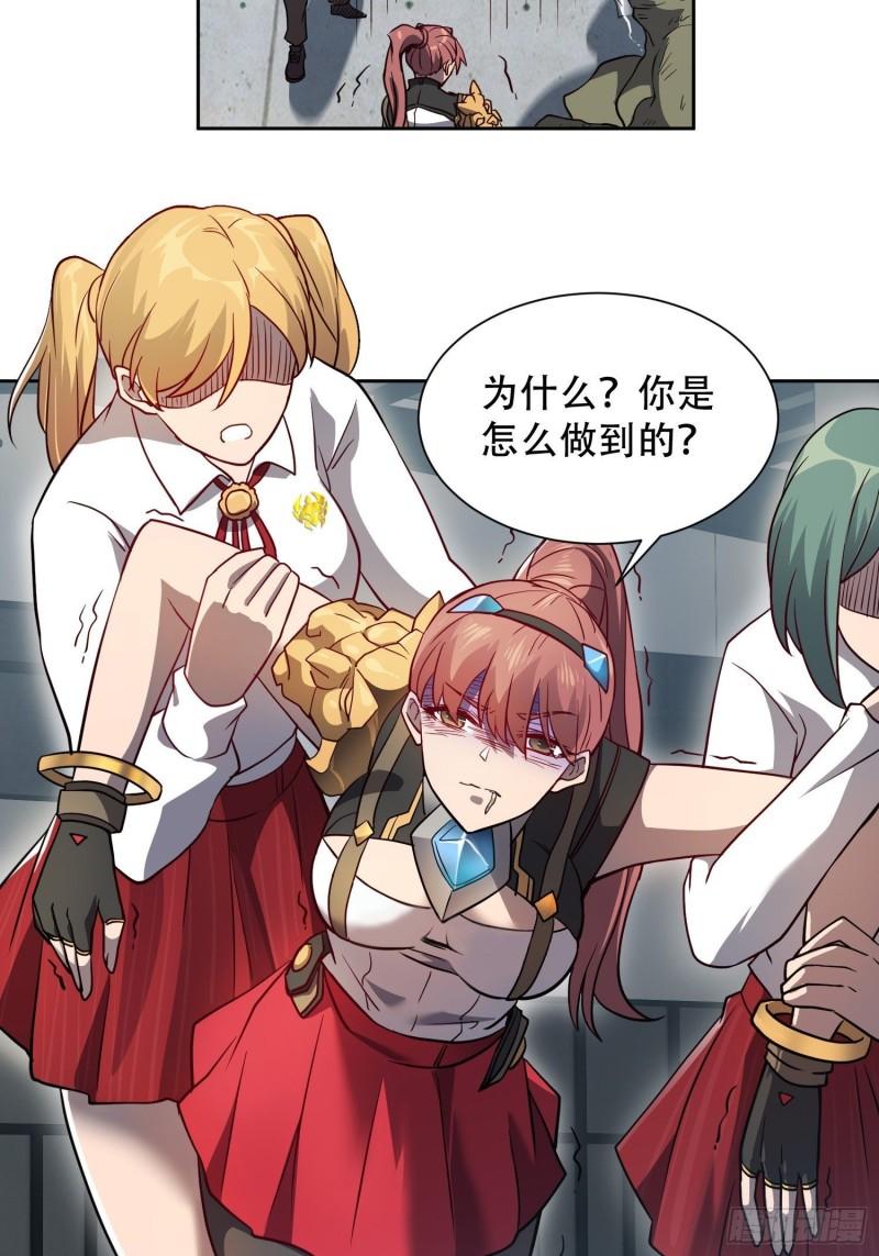 地球人实在太凶猛了~漫画,第107话 噬心环虫1图