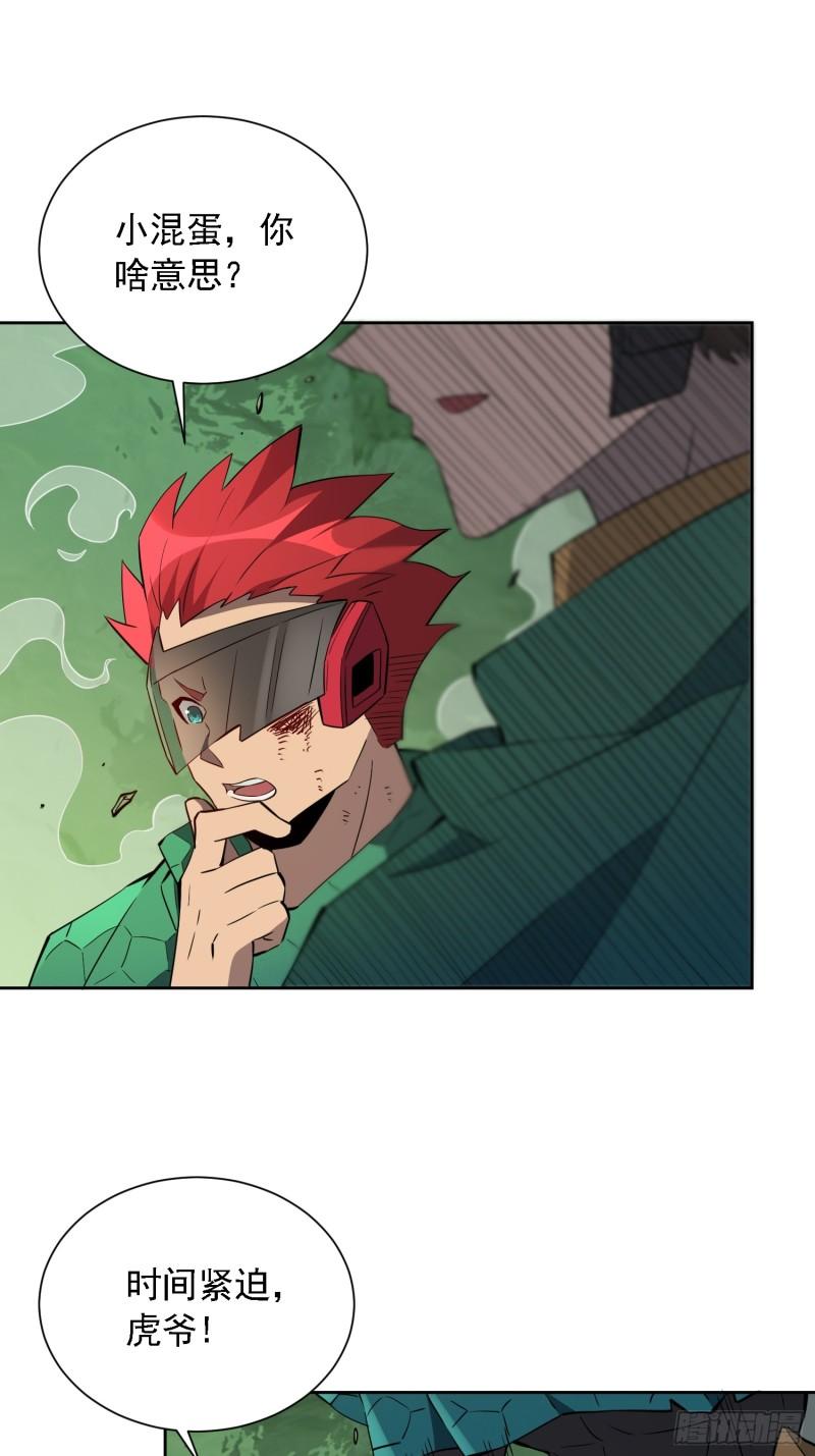 地球人实在太凶猛了~漫画,第183话 炸毁矿脉？3图