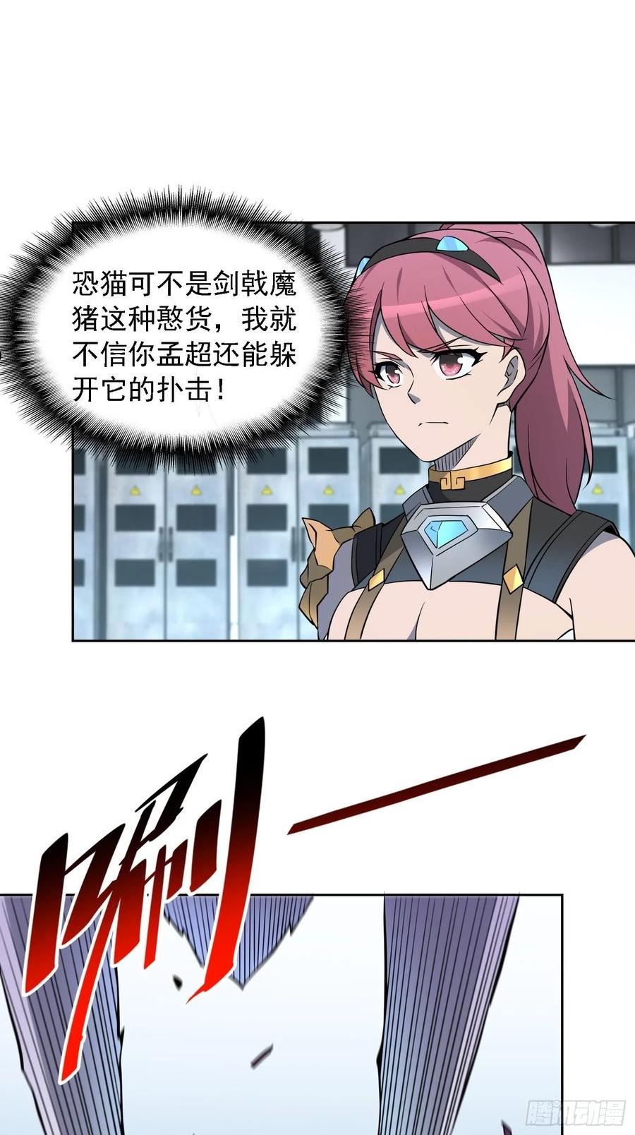 地球人实在太凶猛了~漫画,第108话 不如一起上吧3图