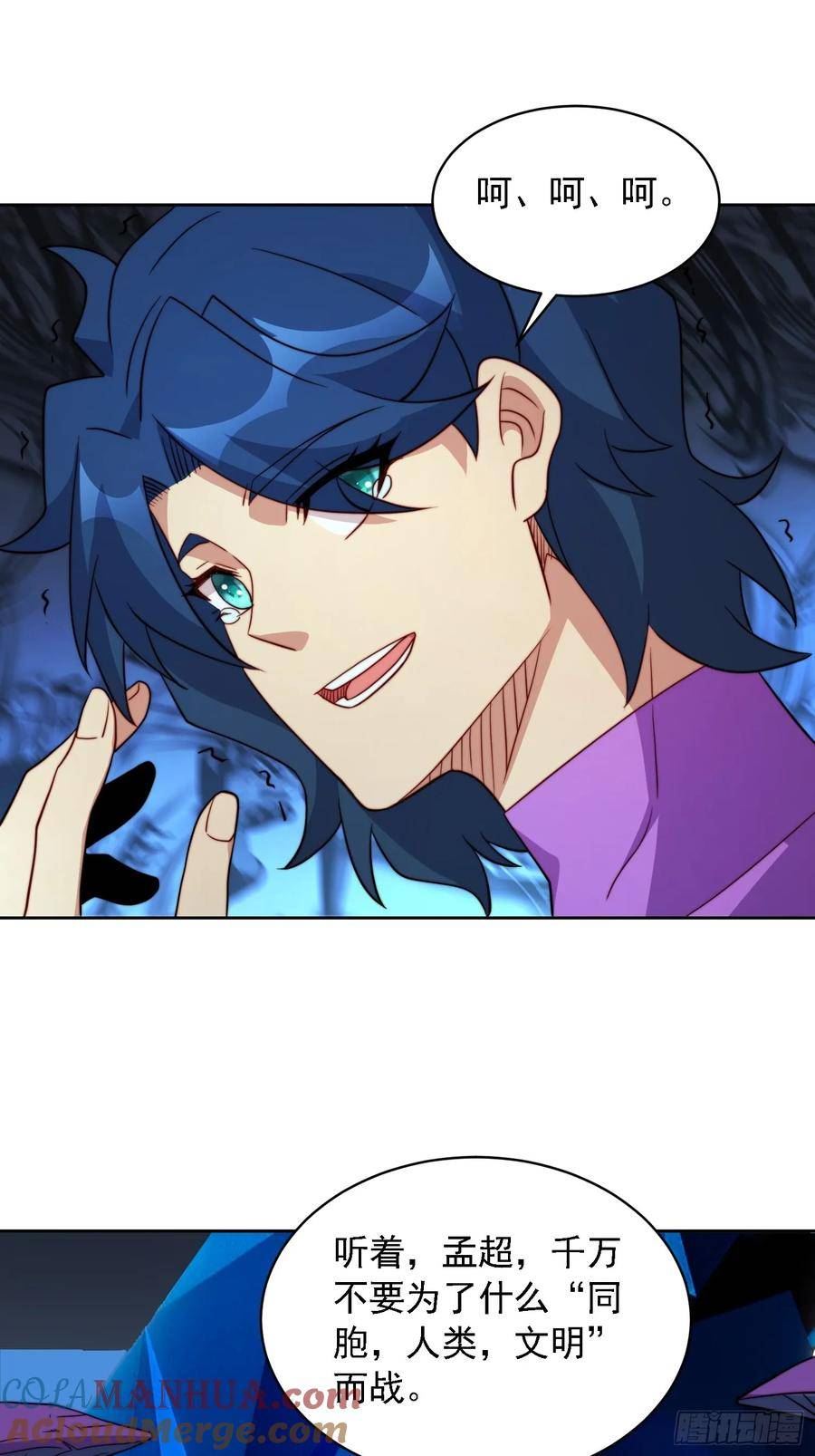 地球人实在太凶猛了~漫画,第164话 我和她永远不是同类4图