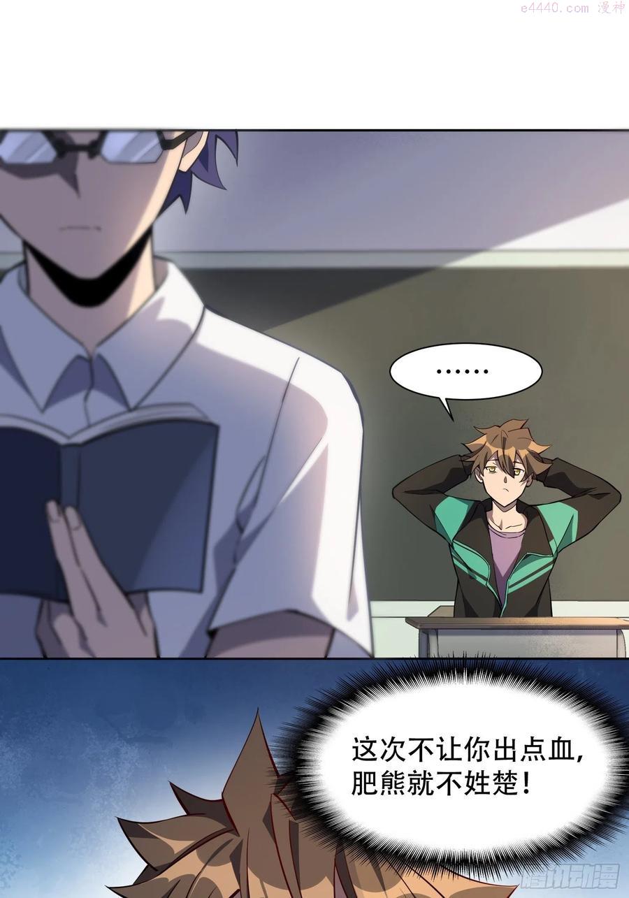 地球人实在太凶猛了~漫画,第21话 黑夜魔女黑化值降低2图