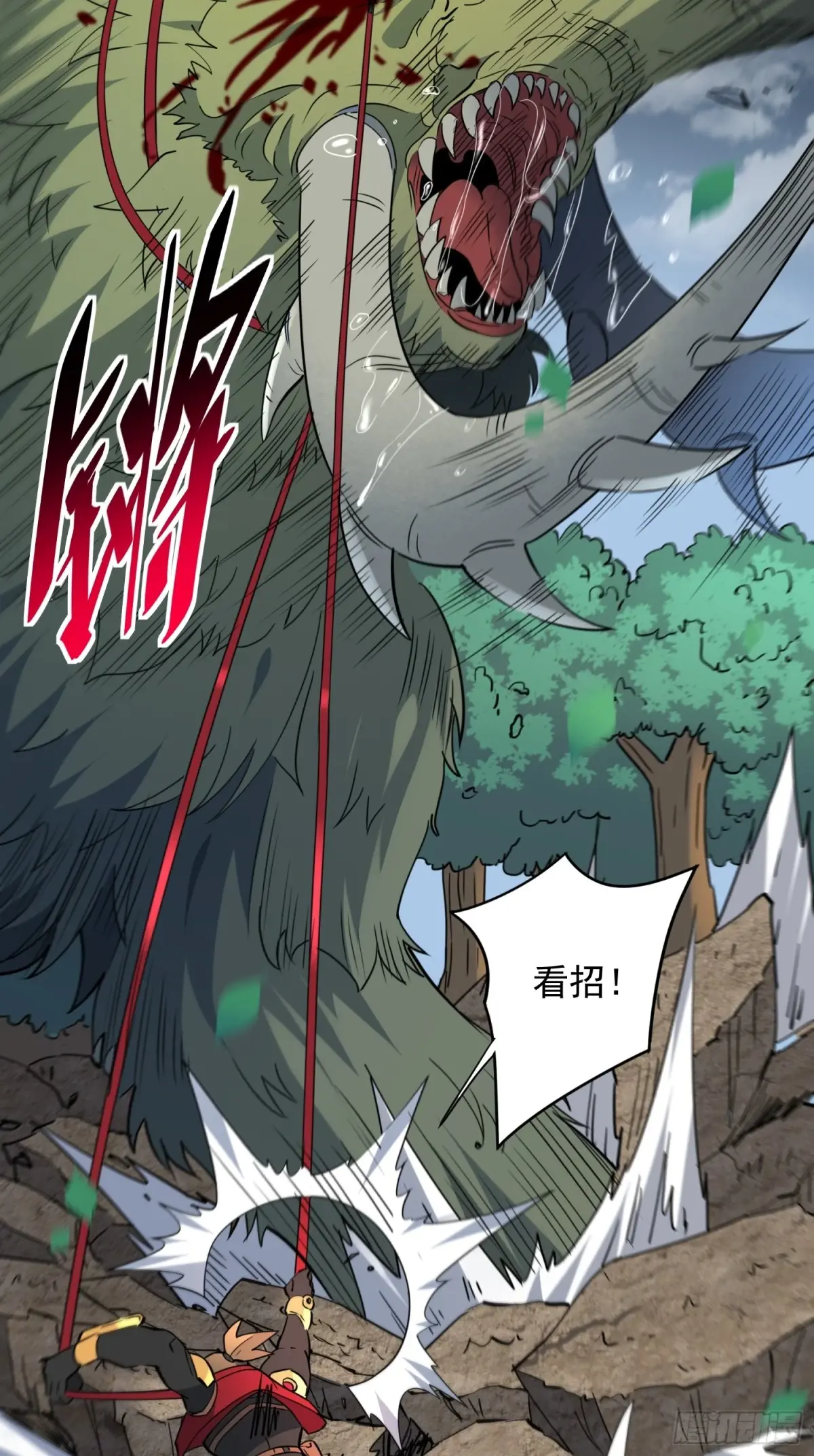 地球人实在太凶猛了~漫画,第239话 荒野历险1图