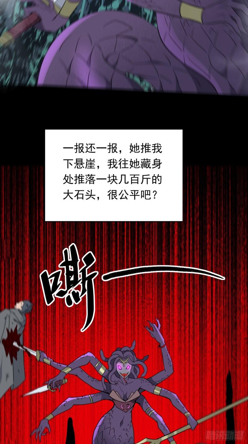 地球人实在太凶猛了~漫画,第181话 人心底的恶魔2图