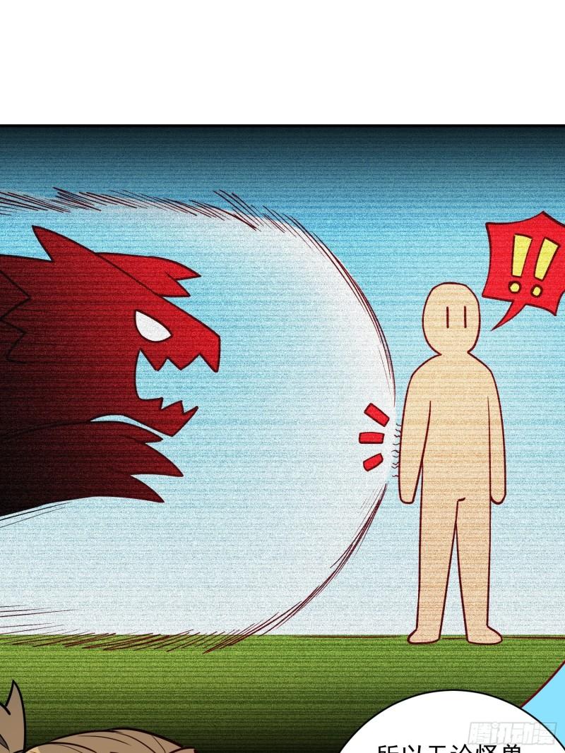 地球人实在太凶猛了~漫画,第137话 汗毛打结？2图