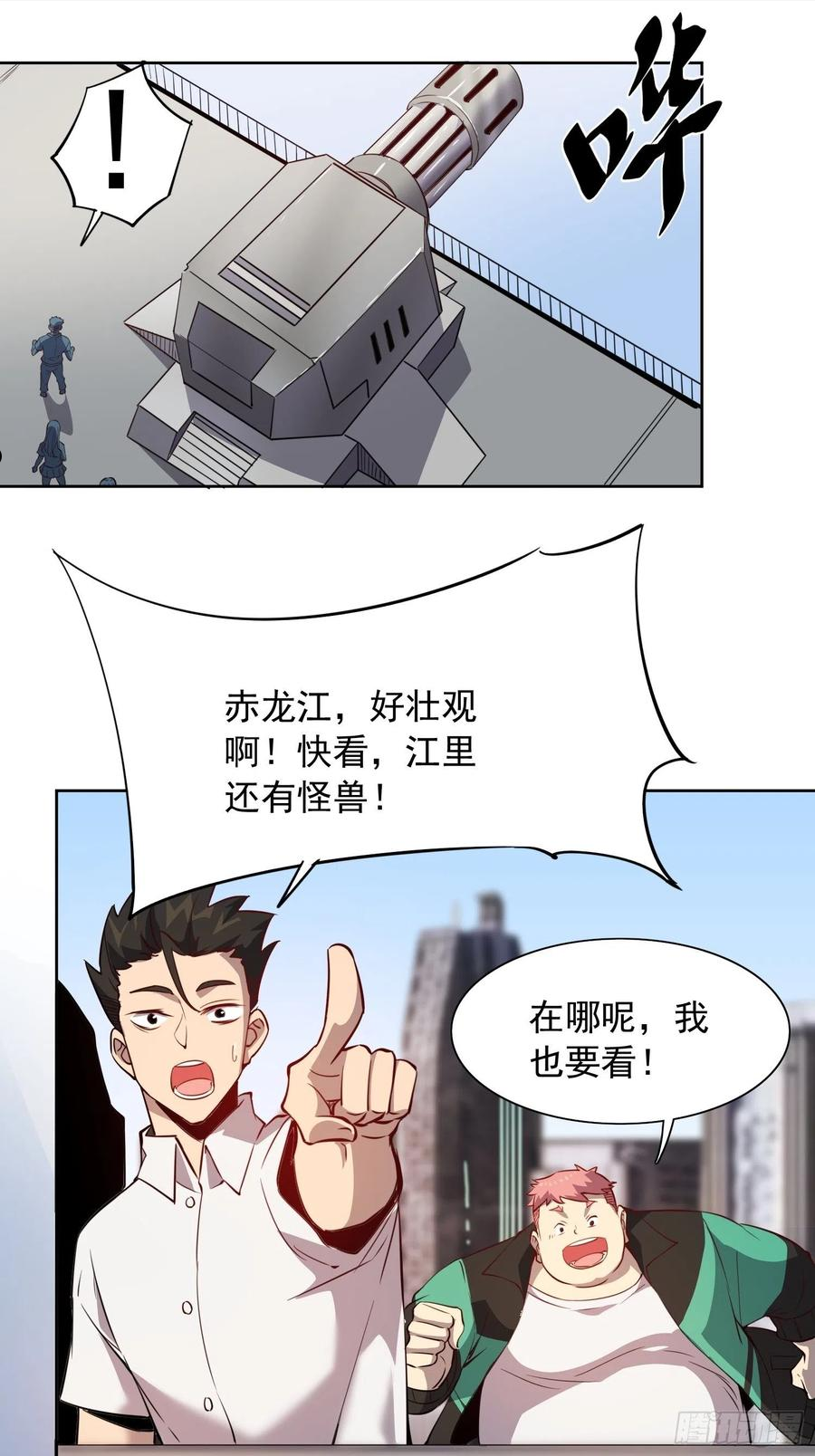 地球人实在太凶猛了~漫画,第68话 实战测试，出发！1图