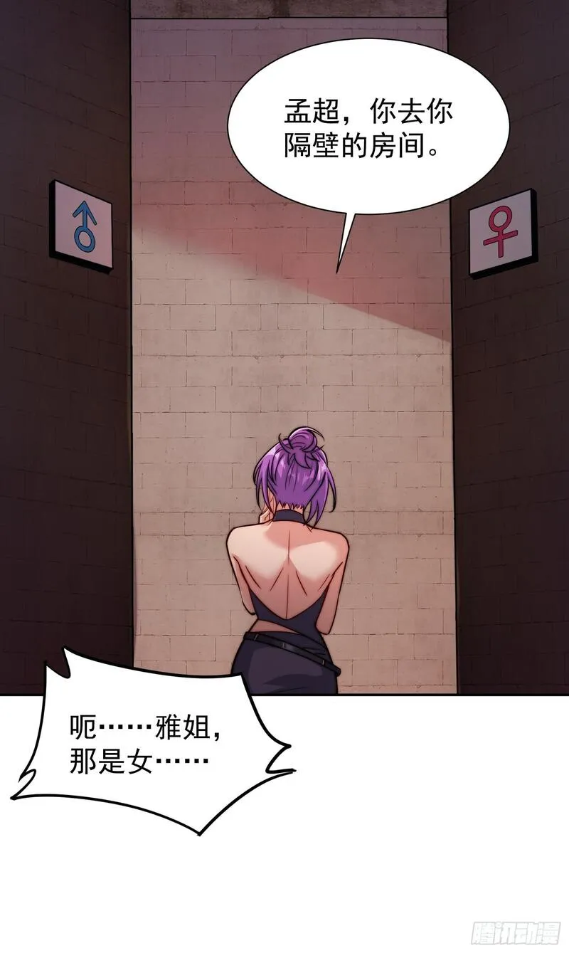 地球人实在太凶猛了~漫画,第204话 申玉鹏2图