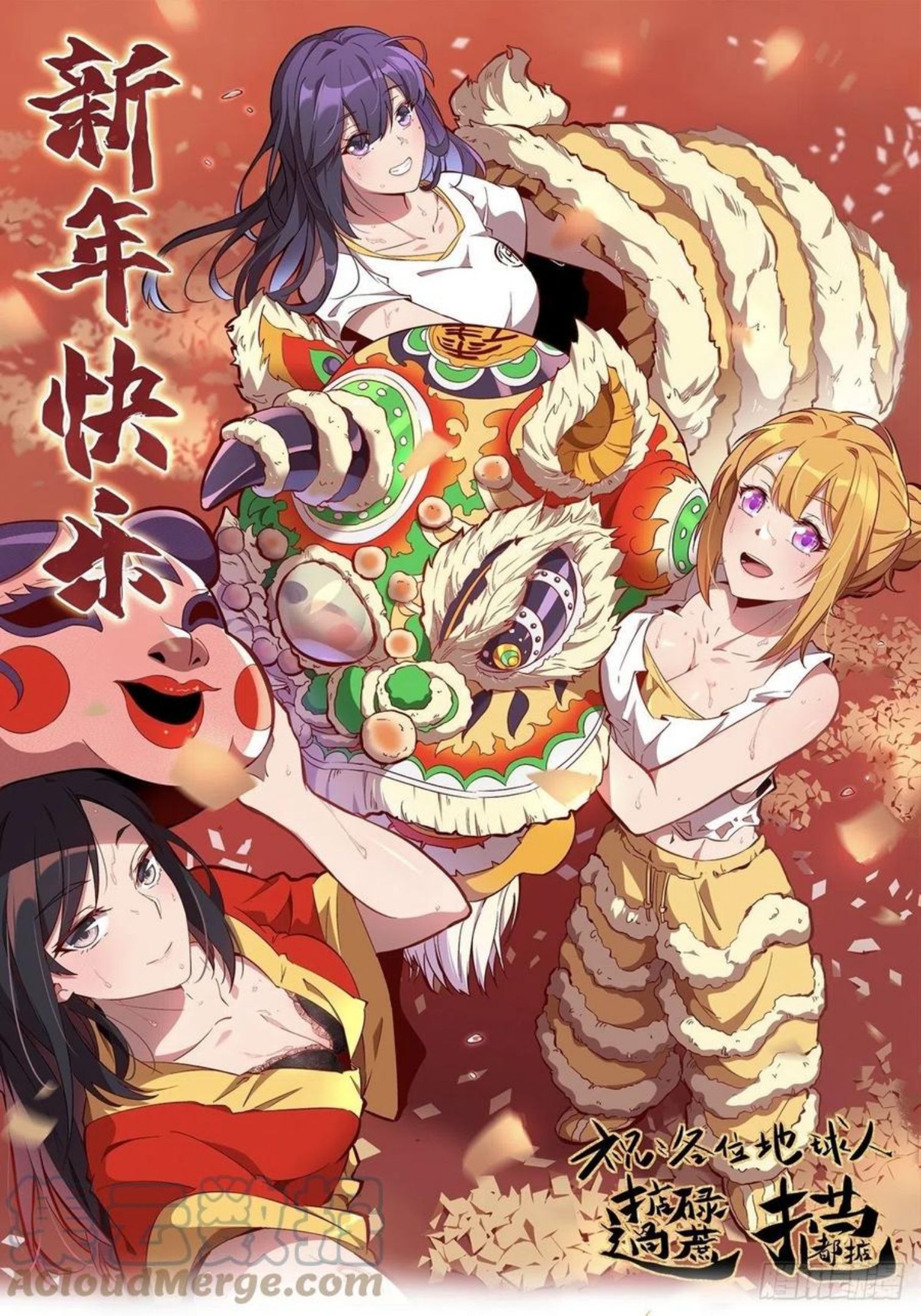 地球人实在太凶猛了~漫画,第38话 黄金靶！出击！1图