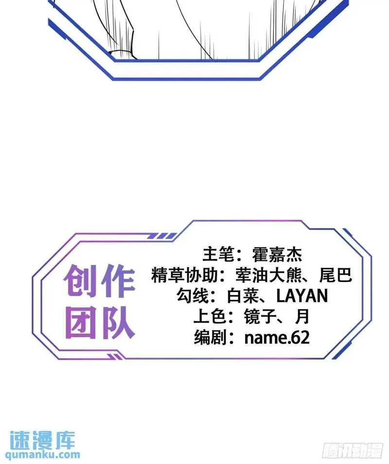 地球人实在太凶猛了~漫画,第220话 再战高野！4图