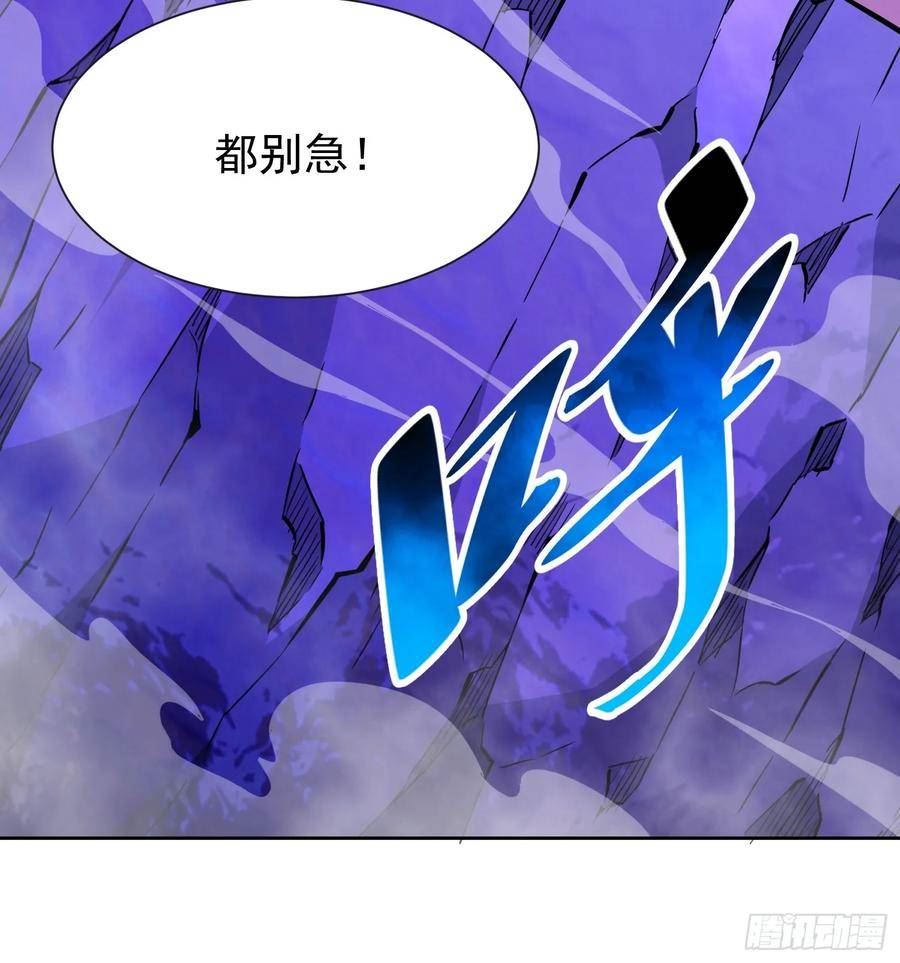 地球人实在太凶猛了~漫画,第169话 叛徒4图