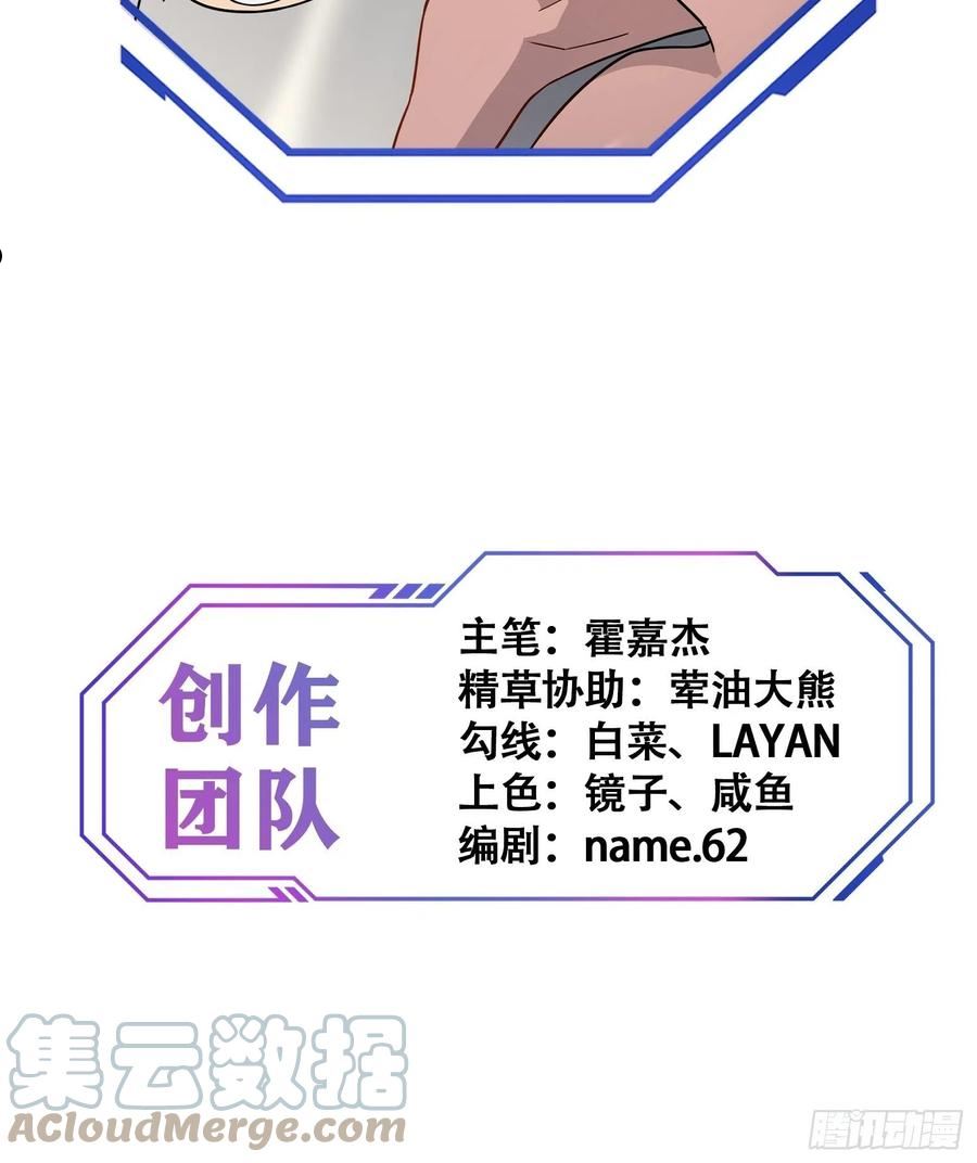 地球人实在太凶猛了~漫画,第110话 特立独行奇男子1图