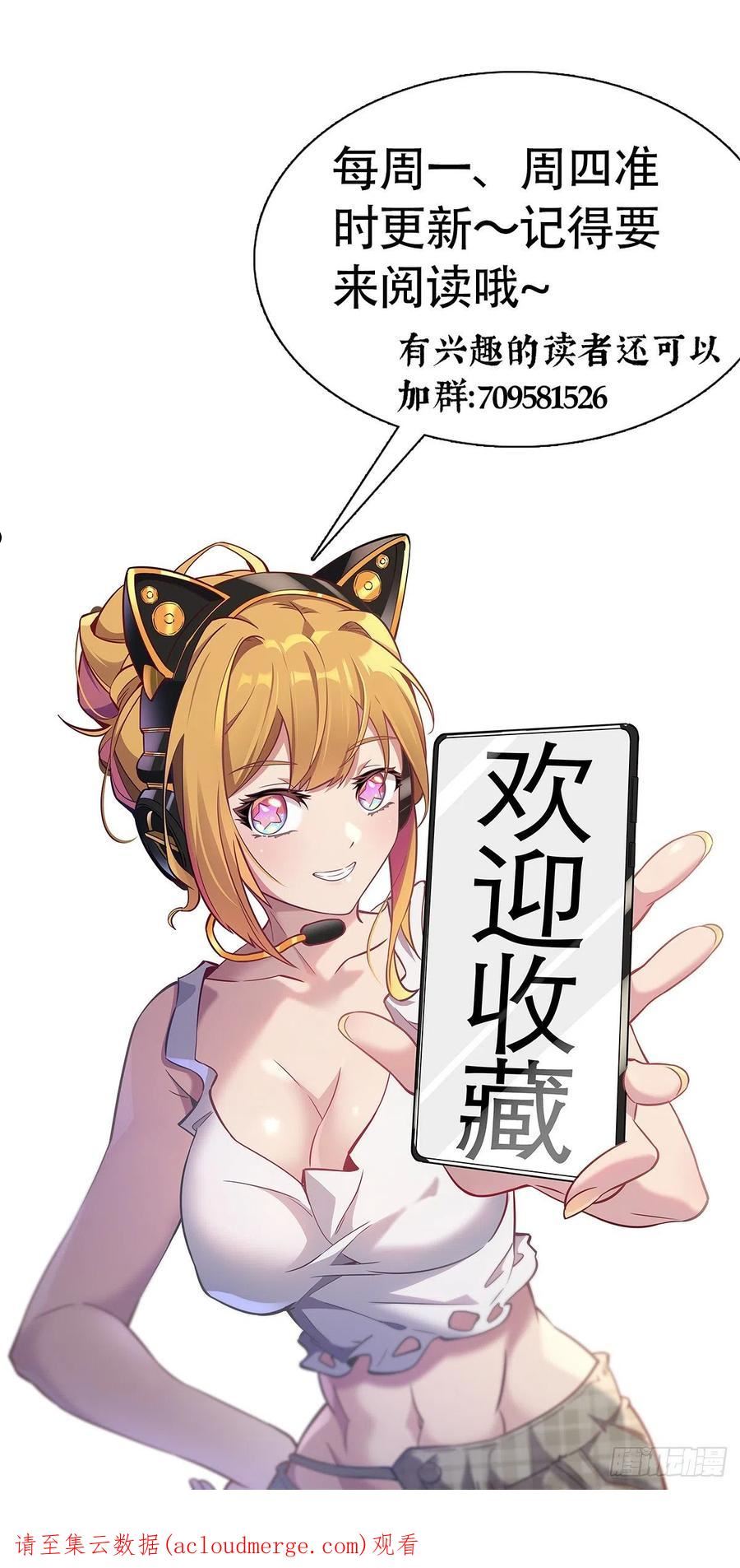 地球人实在太凶猛了~漫画,第108话 不如一起上吧5图