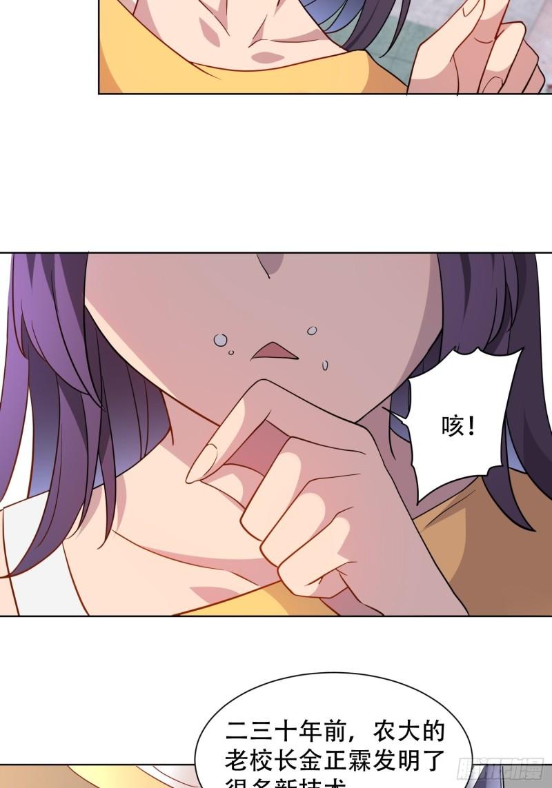 地球人实在太凶猛了~漫画,第122 兄友妹恭4图