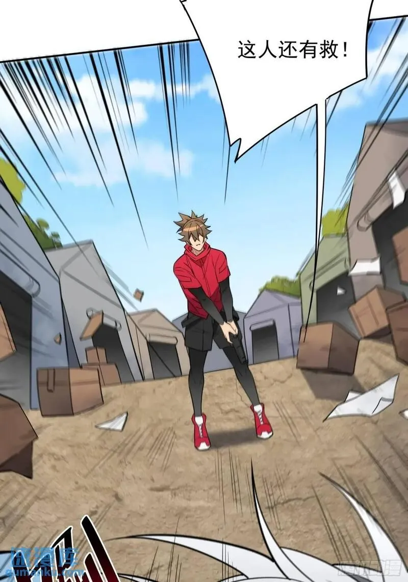 地球人实在太凶猛了~漫画,第217话 丧尸病毒4图