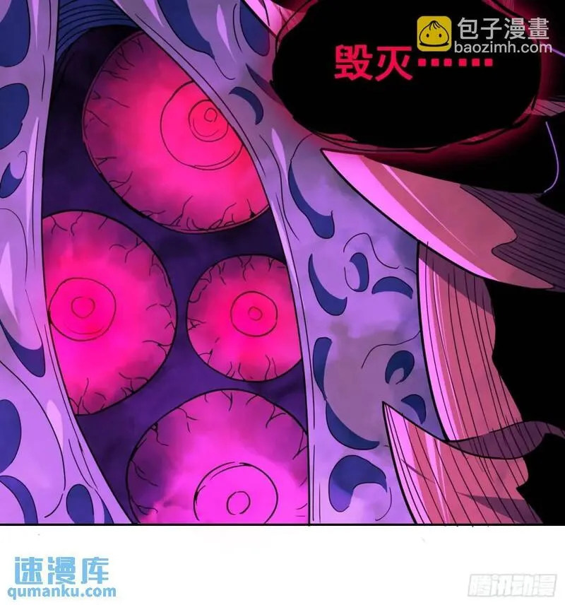 地球人实在太凶猛了~漫画,第221话 英雄救美4图