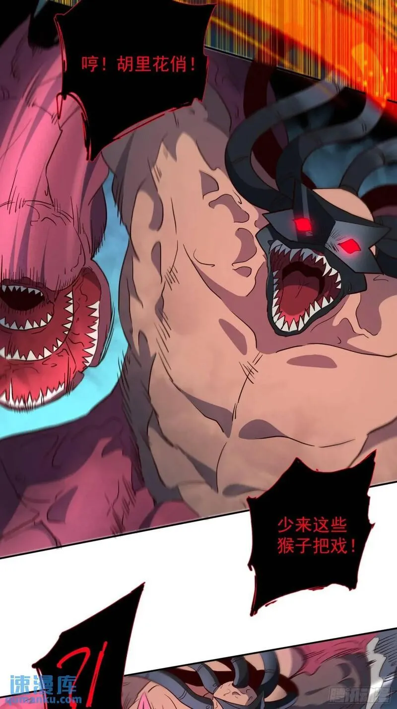 地球人实在太凶猛了~漫画,第221话 英雄救美4图