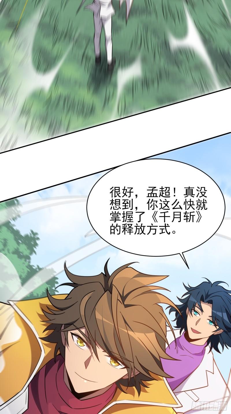 地球人实在太凶猛了~漫画,第150话 红辉玉矿脉5图