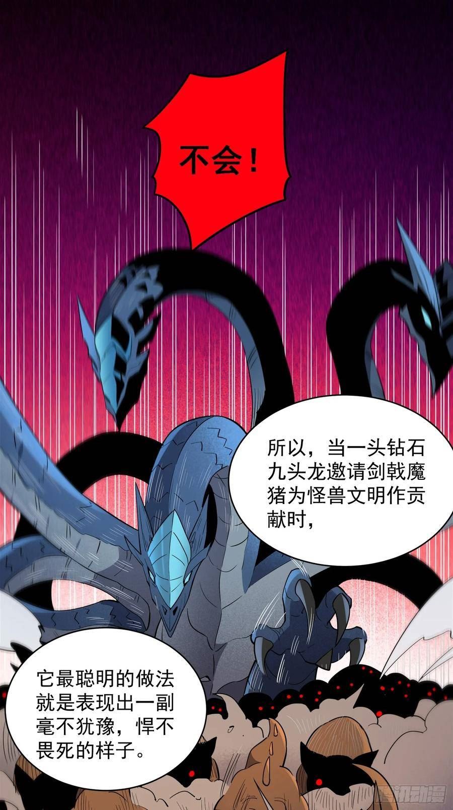 地球人实在太凶猛了~漫画,第164话 我和她永远不是同类1图