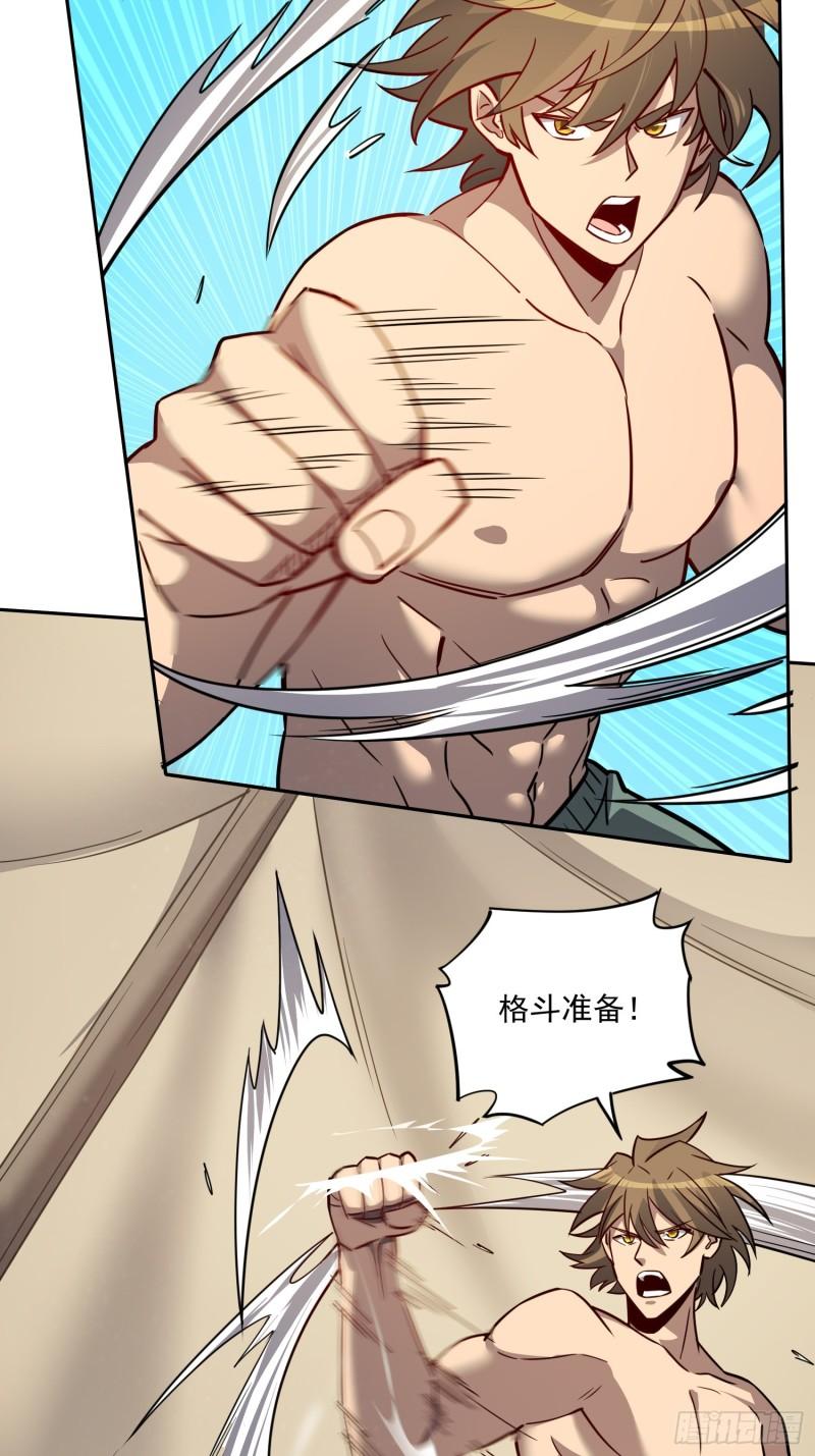 地球人实在太凶猛了~漫画,第132话 不堪一击5图