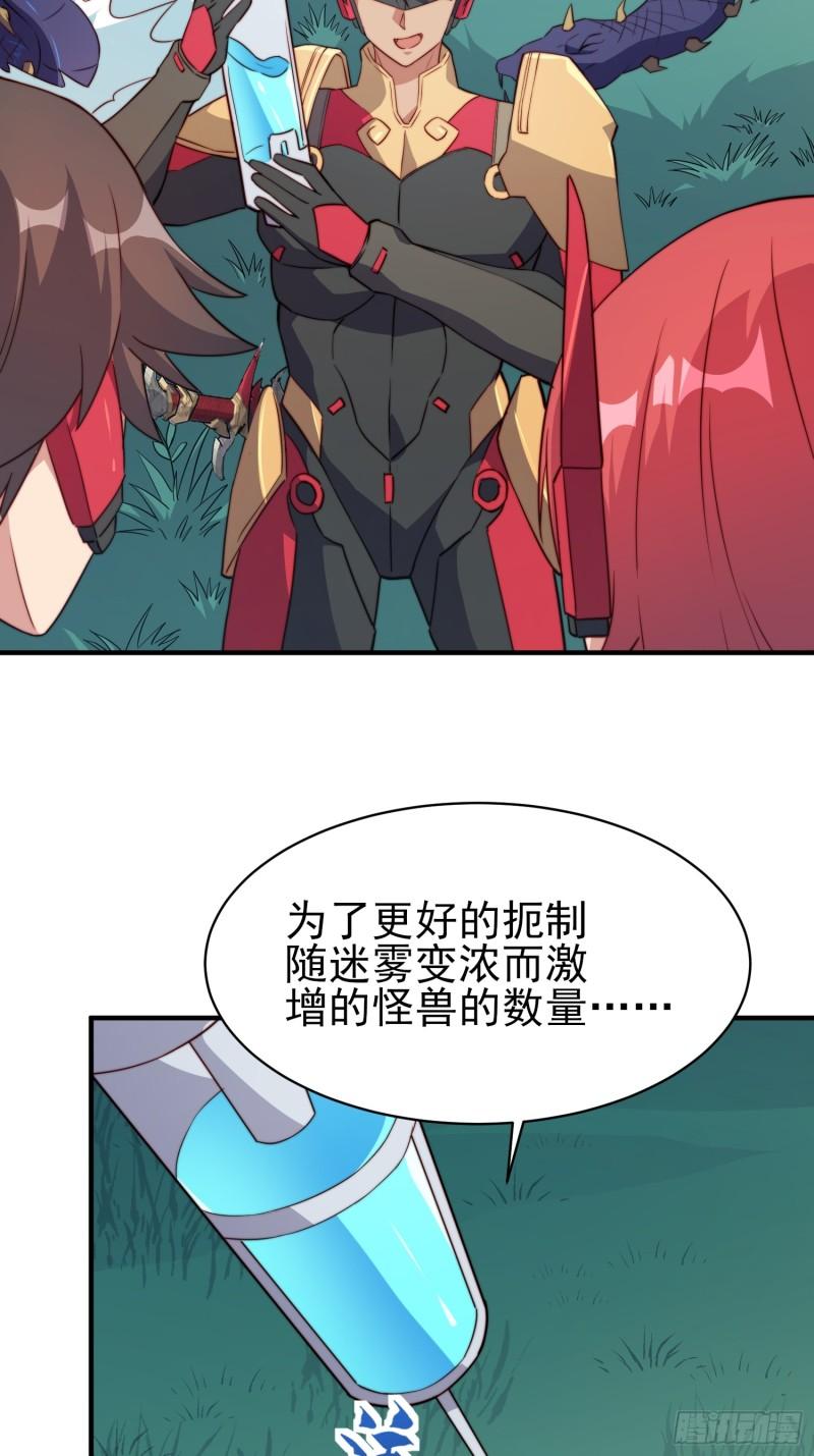 地球人实在太凶猛了~漫画,第139话 不战自破5图