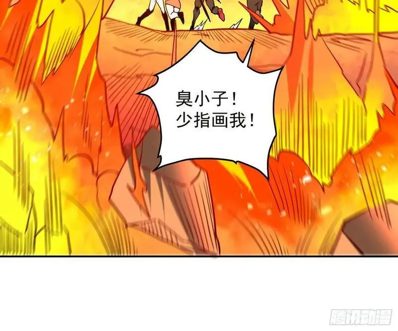 地球人实在太凶猛了~漫画,第187话 林川陨落2图