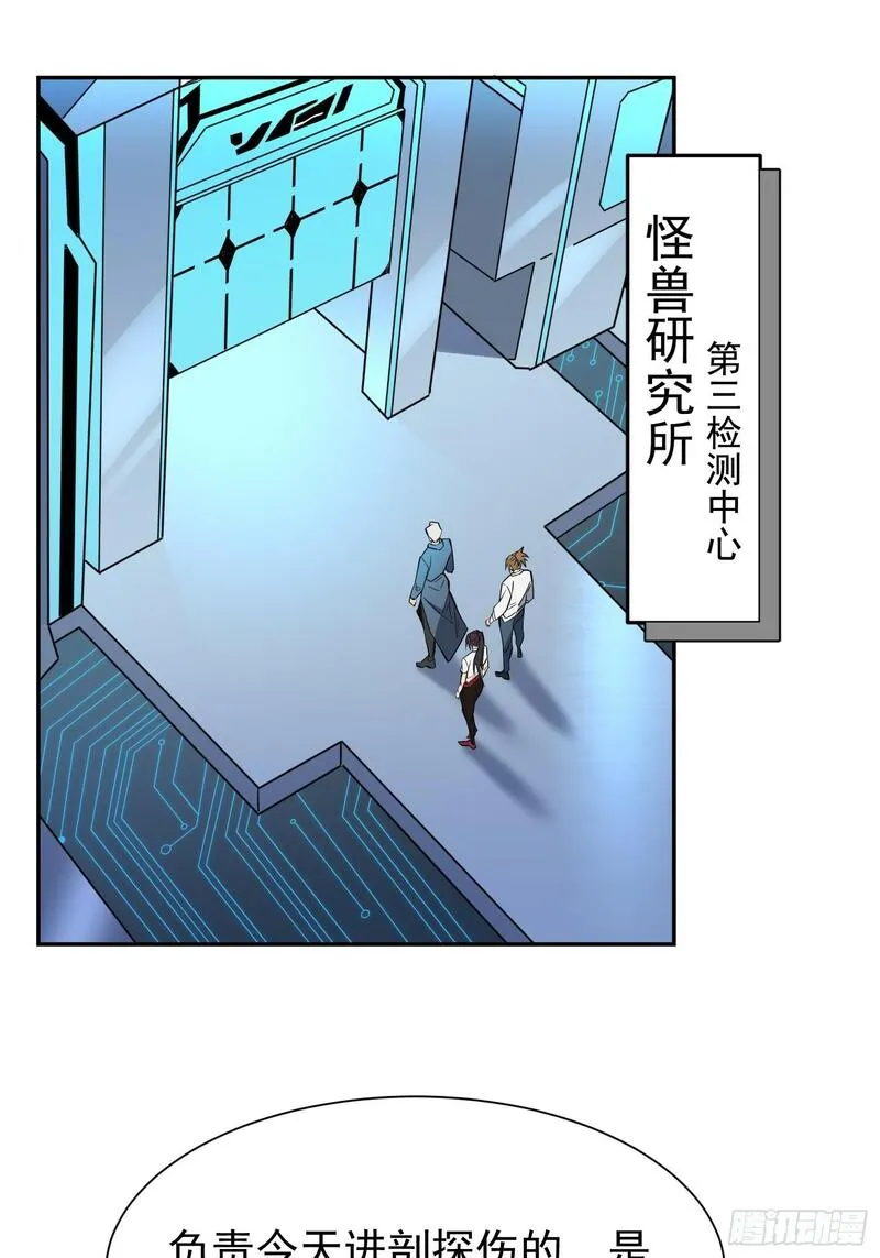 地球人实在太凶猛了~漫画,第195话 末日沙虫梦魇5图