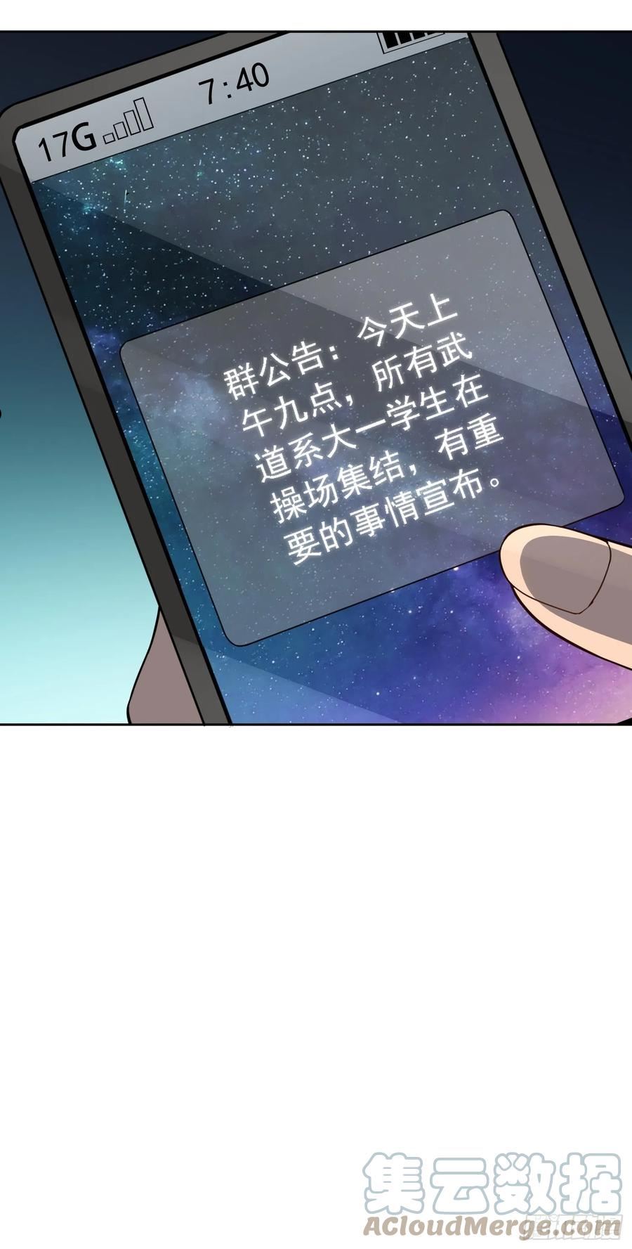 地球人实在太凶猛了~漫画,第115话 人都被榨干了！1图