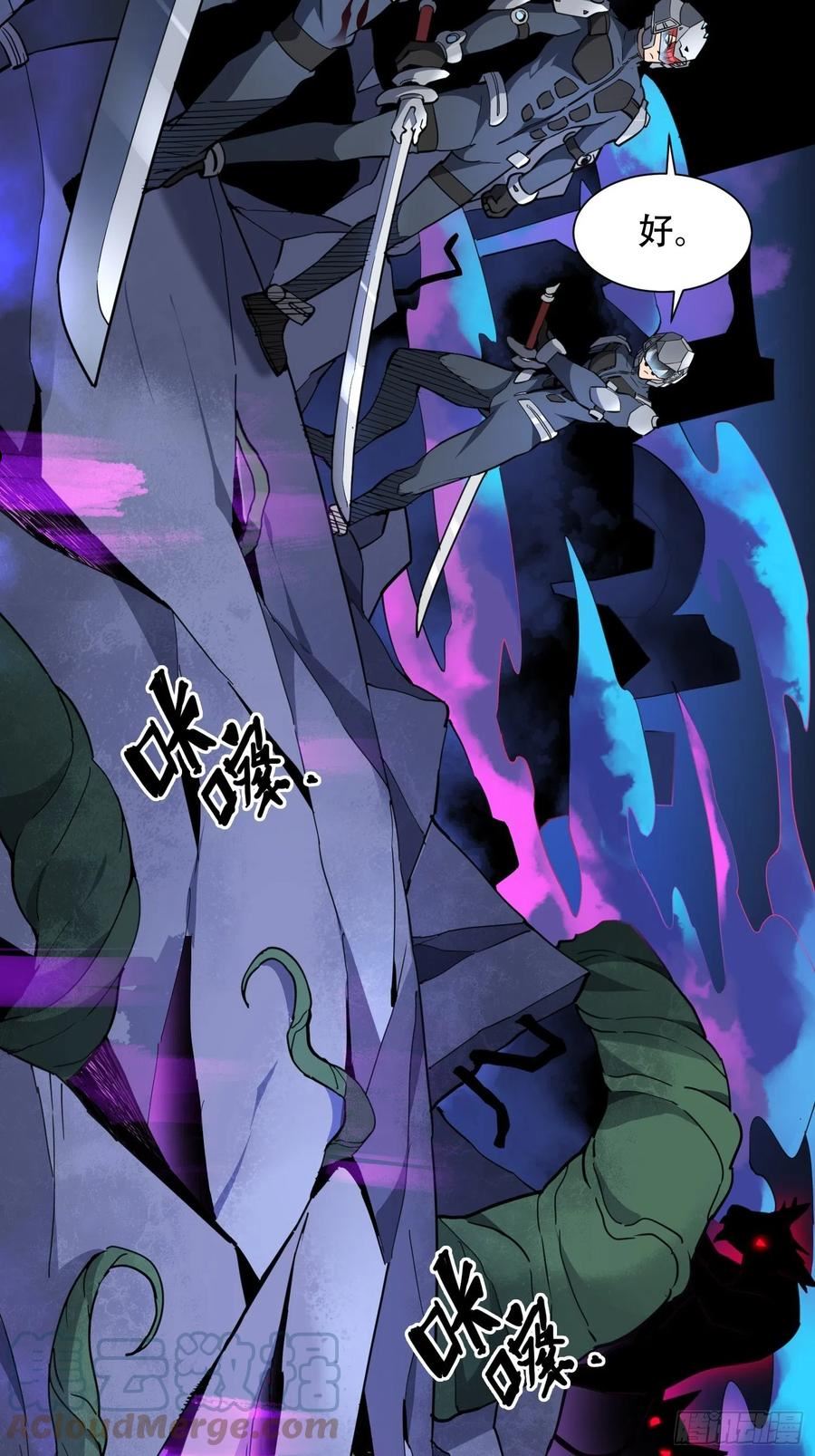 地球人实在太凶猛了~漫画,第77话 血月妖狼3图