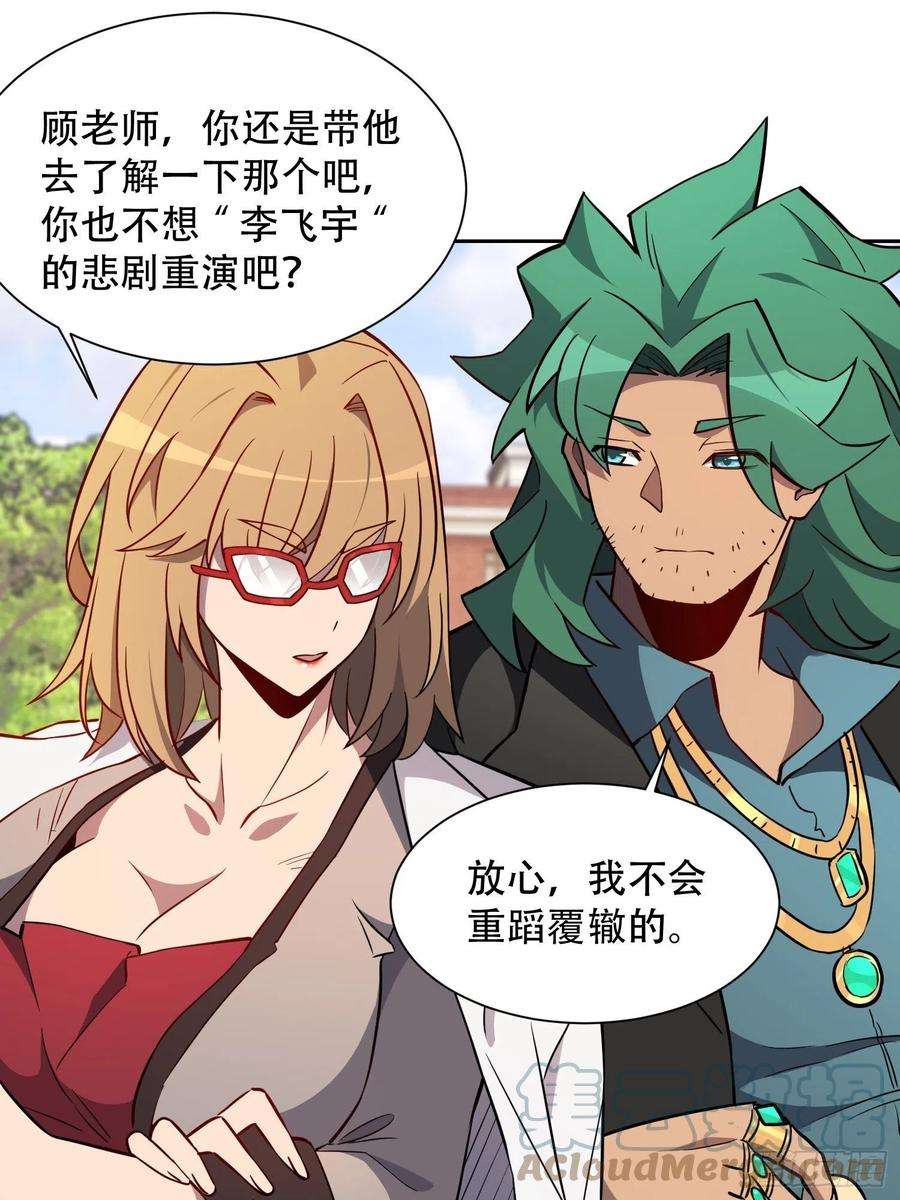 地球人实在太凶猛了~漫画,第100话 1024项目3图