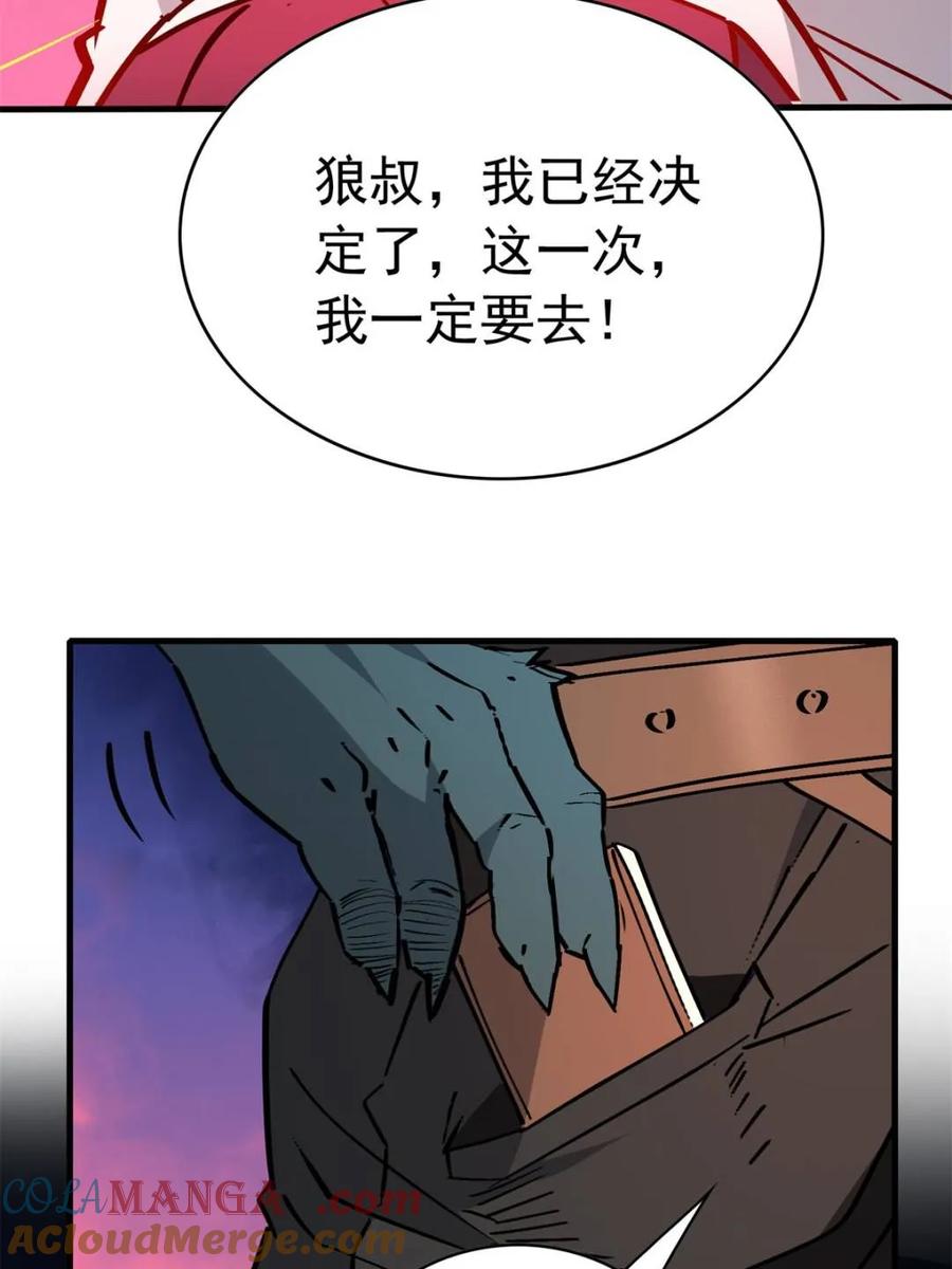 地球人实在太凶猛了~漫画,第277话 阿吉的刺青4图