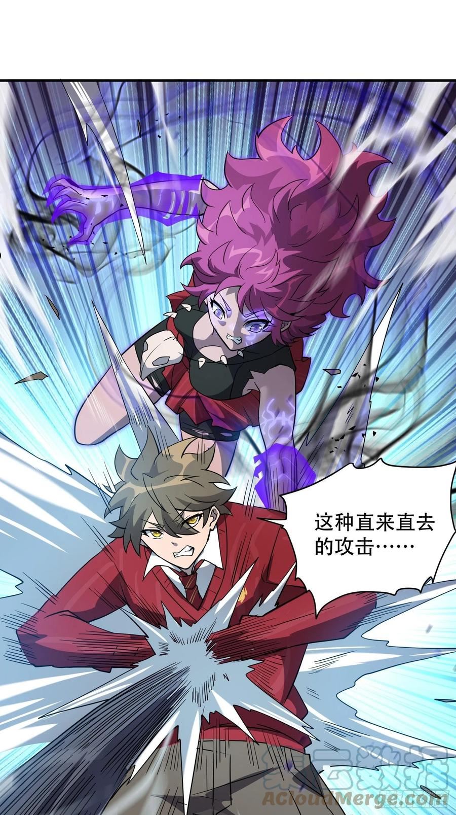 地球人实在太凶猛了~漫画,第113话 就你能脱？3图