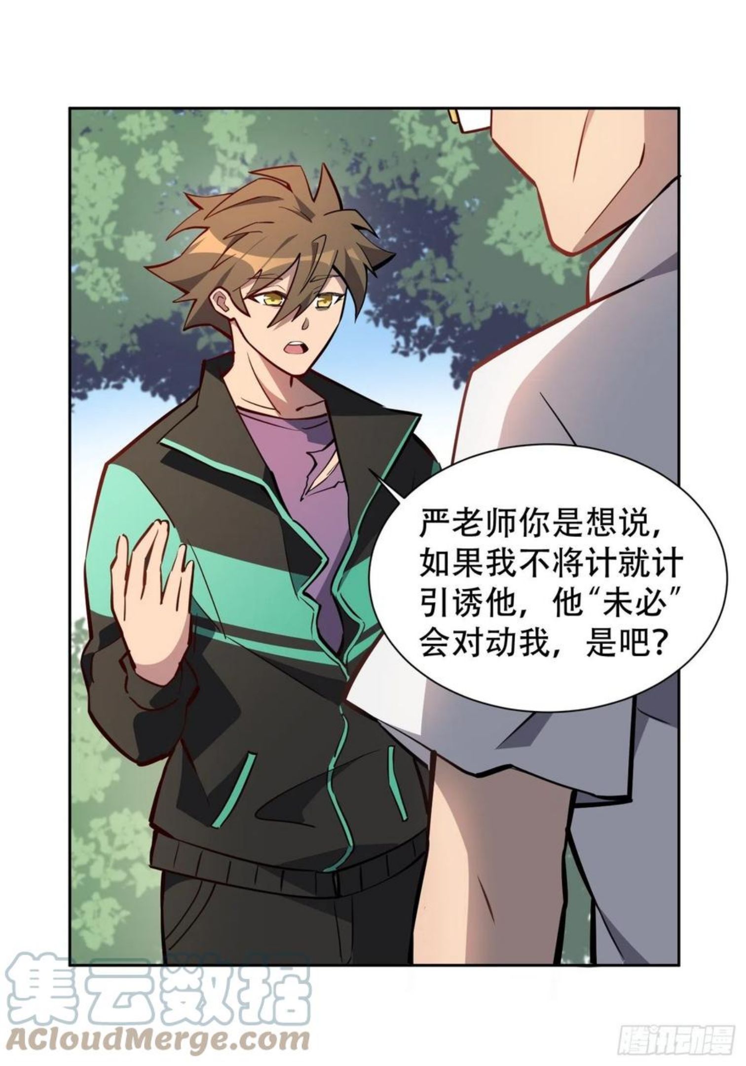 地球人实在太凶猛了~漫画,第42话 谢谢你，孟超！3图