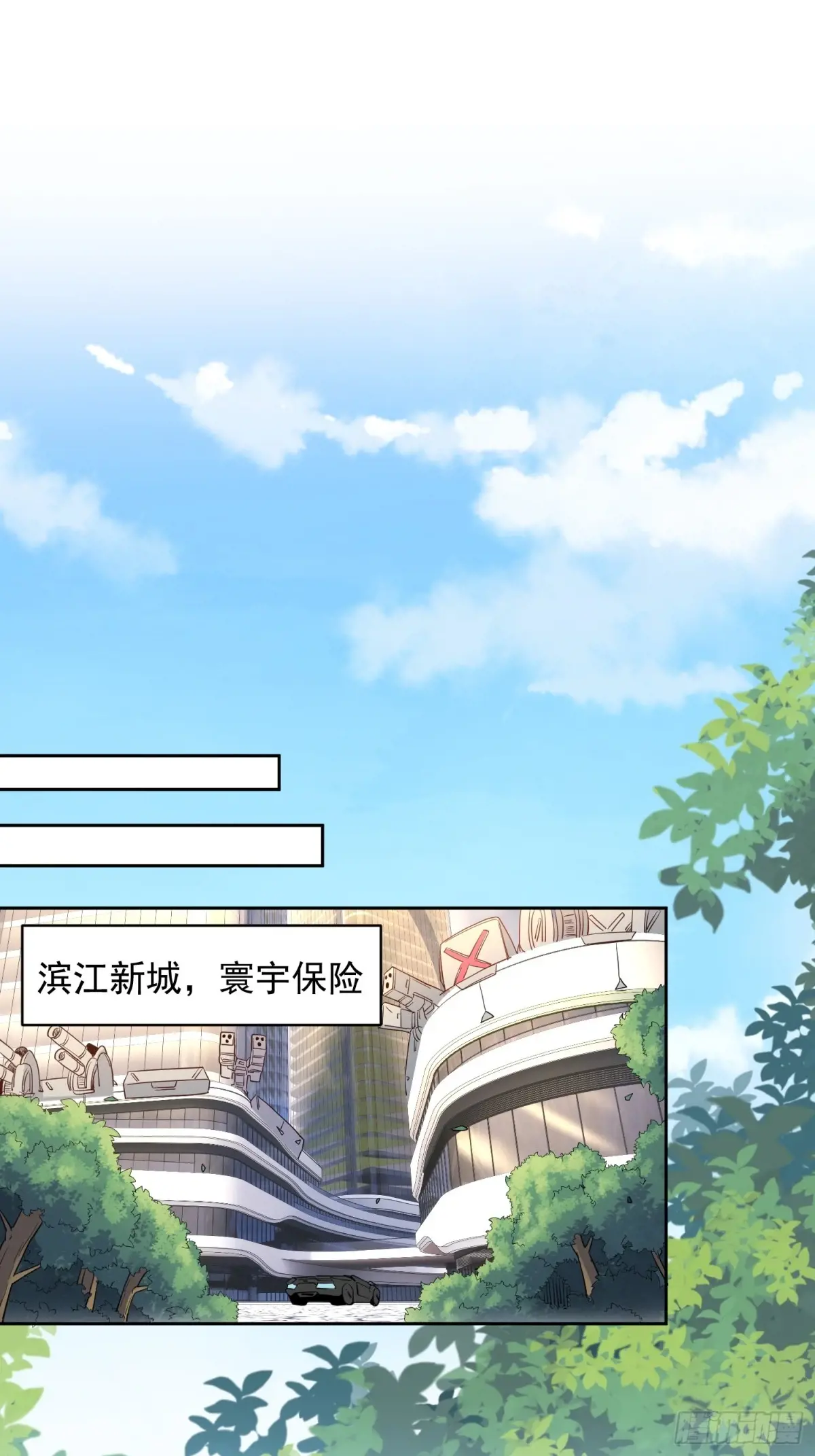 地球人实在太凶猛了~漫画,第248话 下马威3图