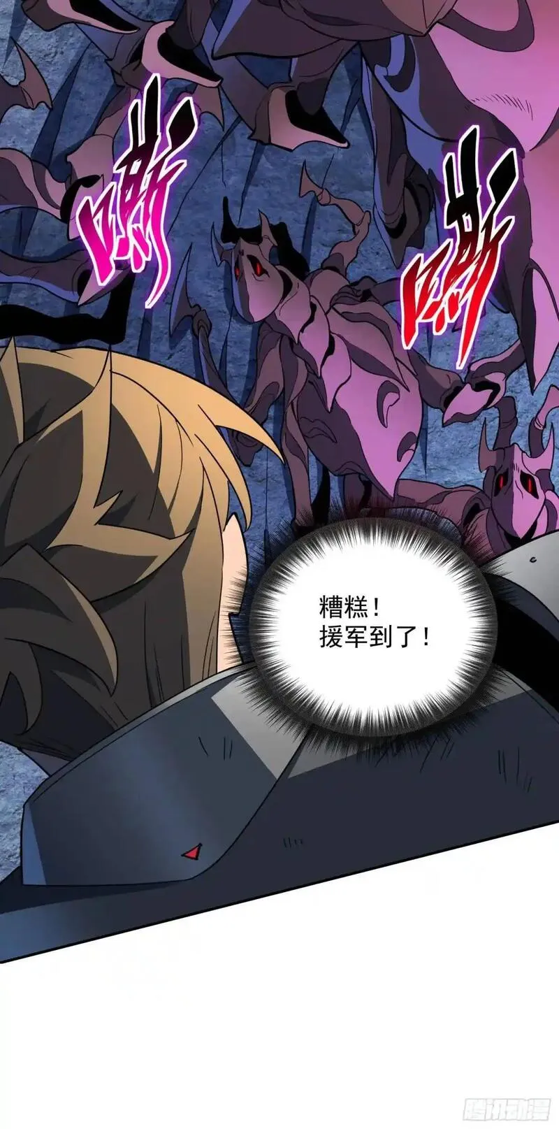 地球人实在太凶猛了~漫画,第233话 操控1图