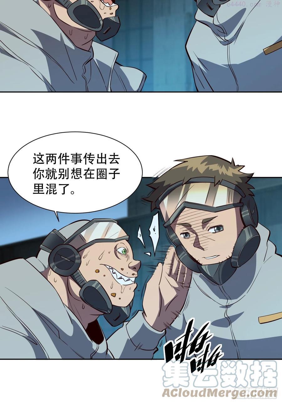 地球人实在太凶猛了~漫画,第17话 拳打沈荣发5图