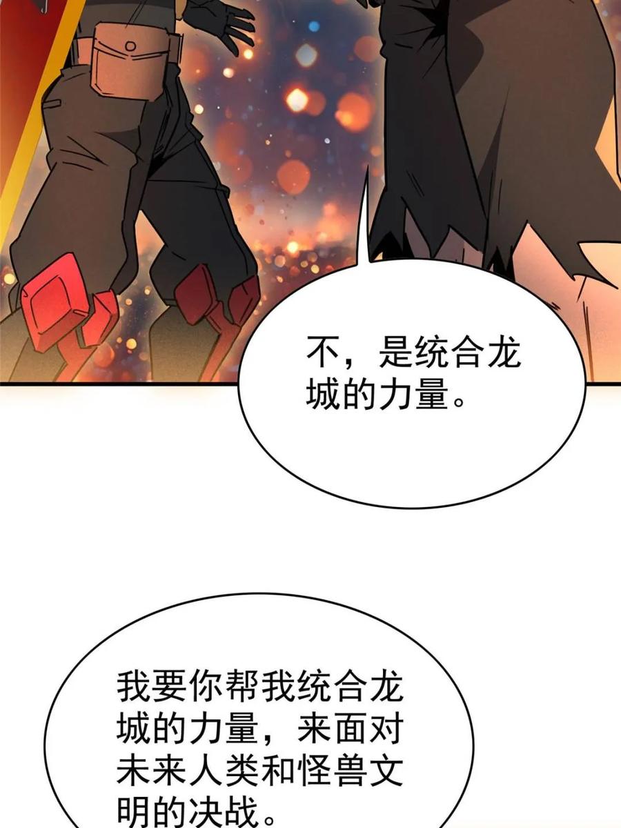 地球人实在太凶猛了~漫画,第295话3图